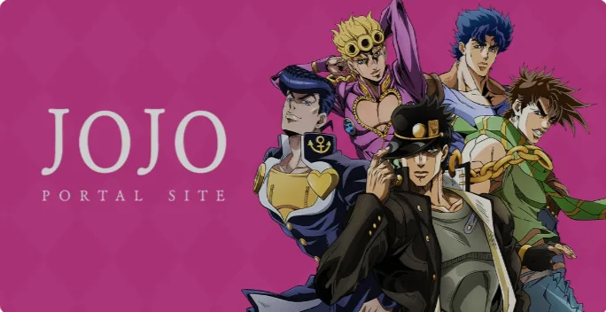 ジョジョの奇妙な冒険 スターダスト 無料動画 7月事後発売